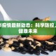 巢湖疫情最新公告