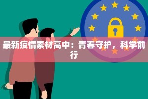 山东疫情最新捐助名单