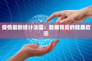 东城疫情最新报告