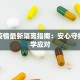 榆树防疫最新疫情公告