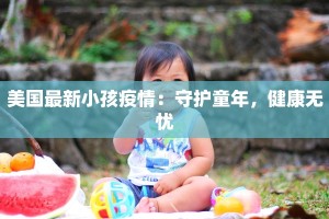 南京疫情最新情况最