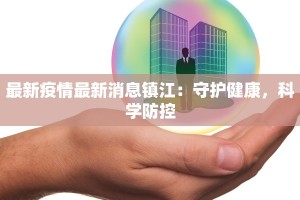 南充疫情宴席规定最新