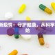 蚌埠疫情最新情报
