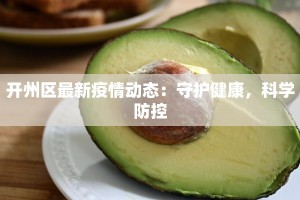 江津疫情最新公告