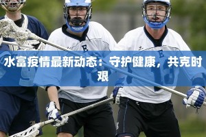 最新疫情核酸要求