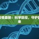 太康疫情记录最新