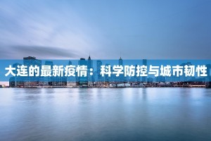 双港镇疫情名单最新