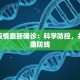 朝鲜疫情预测最新：揭秘神秘国度的健康迷雾