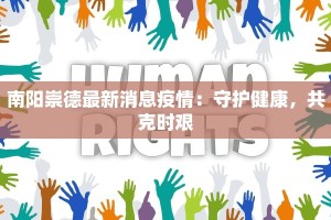 广安的最新疫情情况