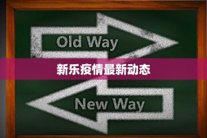 安徽睢宁疫情状况最新