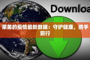 山亭疫情防控消息最新