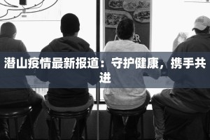 九江疫情今日最新情况