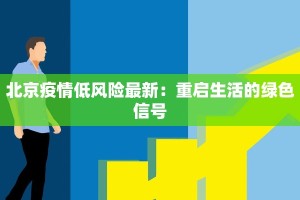 长沙疫情现在最新情况