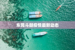 昆明最新疫情今天：守护健康，拥抱活力之城