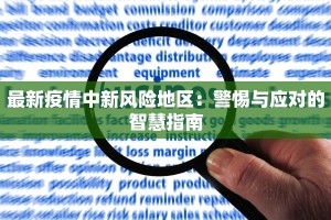 巴拉圭疫情最新通告