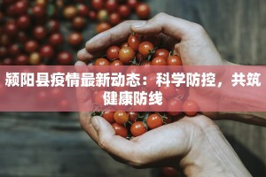 守护健康从江门出发：最新肺炎疫情应对指南