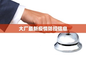 咸阳疫情解析最新