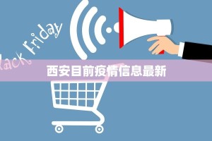 莫少聪最新疫情消息