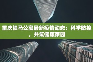 唐山疫情个案表最新