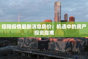 莱芜疫情开学最新通知