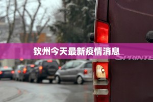 最新昭通疫情防控要求