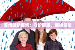 余杭疫情最新补贴：温暖政策点亮希望之光