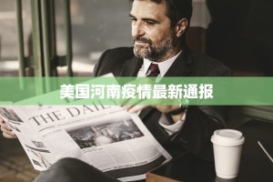 广西灵丘最新疫情情况