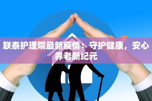 最新瓮安疫情最新通报
