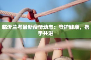 顺德疫情最新公布情况