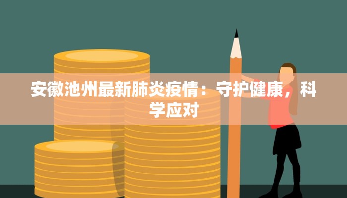 百色疫情解封最新情况