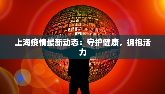 涞水疫情最新规定公告