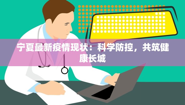 惠州房价最新疫情:机遇与挑战并存的投资指南 惠州房价最新疫情:机遇与挑战并存的投资指南