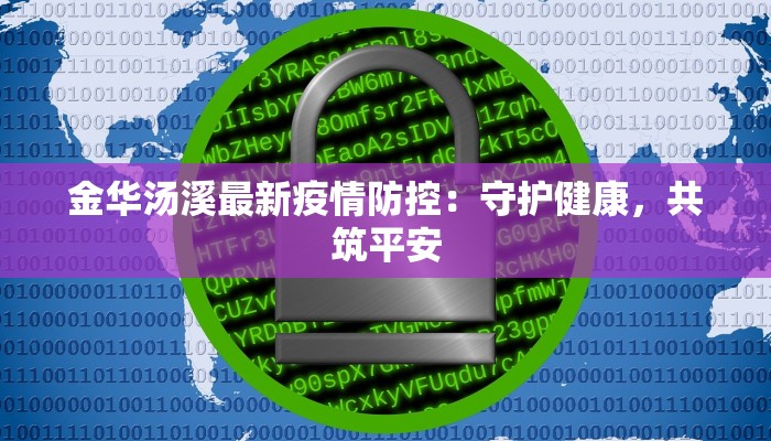 秘鲁舞厅的疫情风云：从危机到重生