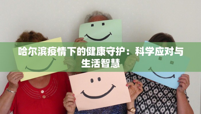 深泽确诊疫情最新消息 深泽确诊疫情最新消息