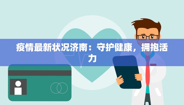 喀什最新疫情最新消息