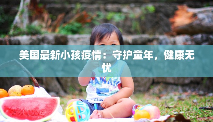 南京疫情最新情况最