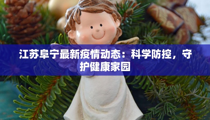 德意空港疫情最新情况