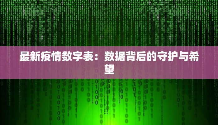 江西最新疫情公示
