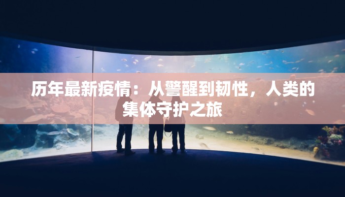 西安高新疫情消息最新