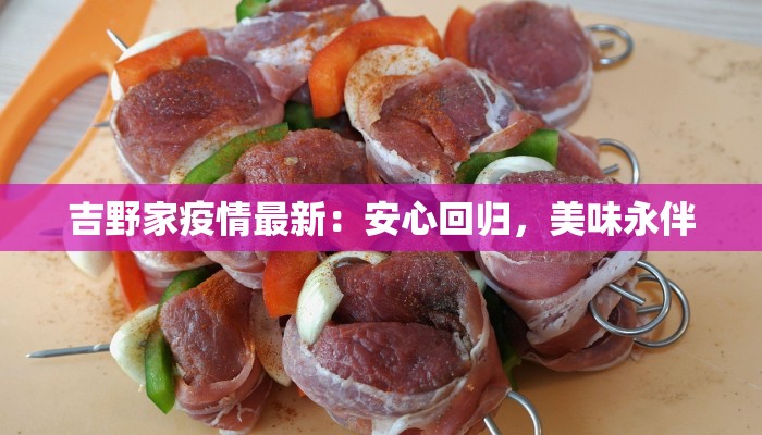 无锡疫情最新数字信息：科学防控，共筑健康防线