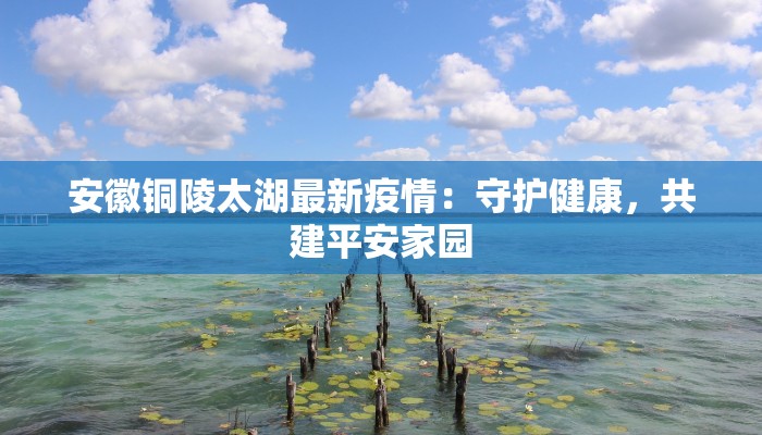 柳南疫情通知最新 柳南疫情通知最新