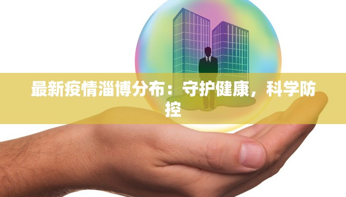 兰大疫情预测最新 兰大疫情预测最新