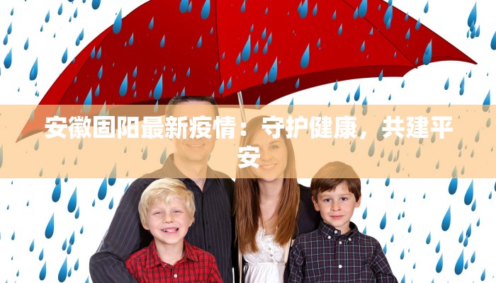 许昌疫情每天通告最新