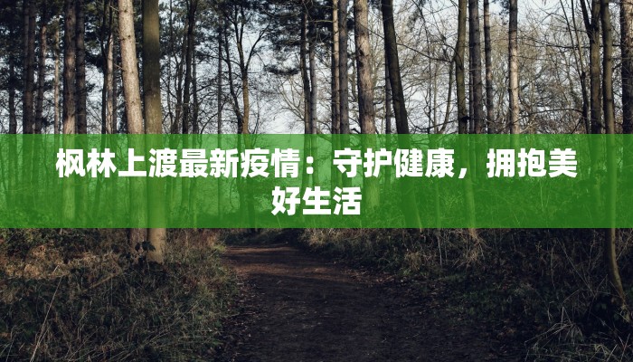 合肥疫情通告最新