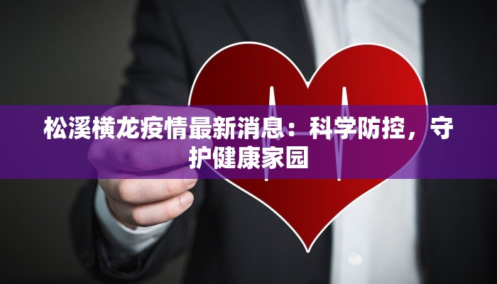 瑞金疫情防控通告最新 瑞金疫情防控通告最新