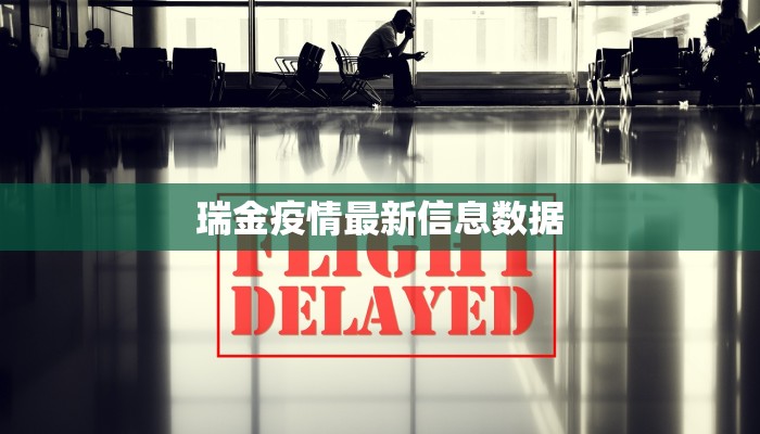 双峰龙某疫情最新通报