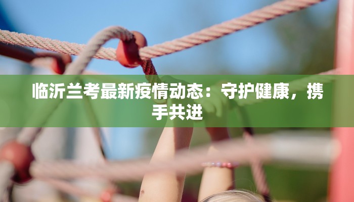 顺德疫情最新公布情况