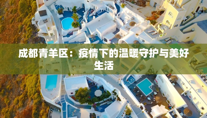 浙江北苑最新疫情情况 浙江北苑最新疫情情况