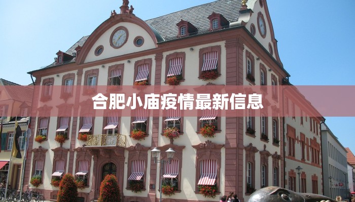 永城最新疫情确诊轨迹 永城最新疫情确诊轨迹