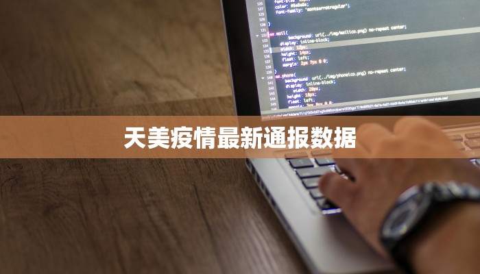 扬子疫情最新通报